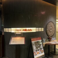 桂林 - 