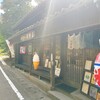 石見銀山 釜野屋