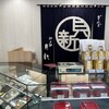 銀座新之助 貝新 銀座本店