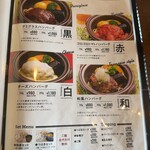 ハンバーグ専門店 つばきグリル - 