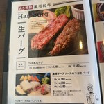 ハンバーグ専門店 つばきグリル 鳥栖店 - 