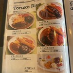 ハンバーグ専門店 つばきグリル - 