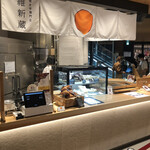 焼き芋専門店 維新蔵 - 