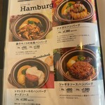 ハンバーグ専門店 つばきグリル - 