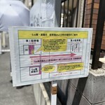 らぁ麺 紫陽花 - 駐車場案内