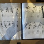 旬魚菜まこと - 夜のお品書き