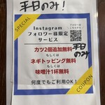 味処 叶 - そりゃ、カツ2枚選ぶよね
