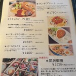 カフェ 閑居 - ランチメニュー