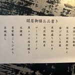 カフェ 閑居 - お品書き