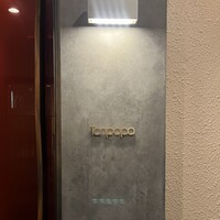 tanpopo 北新地本店 - 