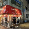 ラーメン＆カレー専門店 太源
