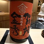 大阪天満宮 鮨とよなが - 