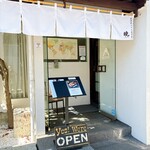 熟成本マグロ専門店 暁 - 