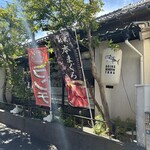 熟成本マグロ専門店 暁 - 