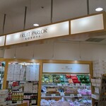 フルーツパーラー 弘法屋 - 