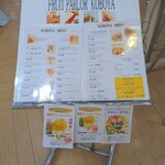 フルーツパーラー 弘法屋 - 