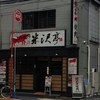 黒毛和牛焼肉 うしくろ 千駄木店