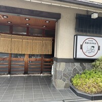 太田なわのれん - 