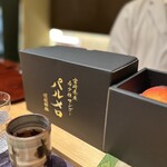 御料理 まつ山 - 