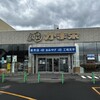 かま栄 工場直売店