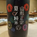 富小路 やま岸 - 