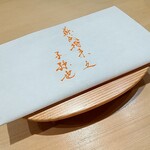 富小路 やま岸 - 