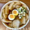 濃厚中華そば 佐とう