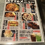 大分からあげと鉄板焼 帯屋町応援団 勝男 - 