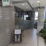 ワショクダイニング 貴 - 