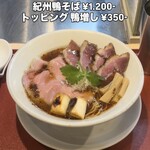 燃えよ麺助 - 