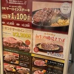 OK STEAK Mizutomi Seiniku Ten Ias Toyosaki Ten - 