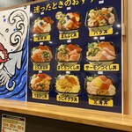 房総丼丸 - 