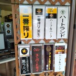 高尾山ビアマウント - 