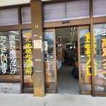 お食事処 かにや - 