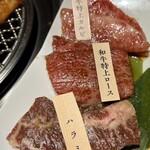 特選和牛大将軍 - 