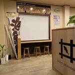 房総丼丸 - 