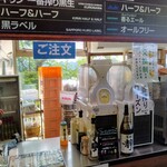 高尾山ビアマウント - 