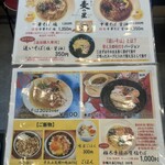 中華そば 麦の星 - 昆布水つけ麺は大盛り無料！！