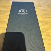美濃吉 東武池袋店 - 
