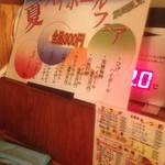 立飲みカドクラ - ハイボールフェア