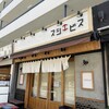 スシエビス 恵比寿本店
