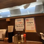 すずまん - カウンターにて