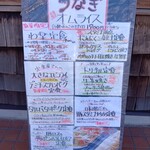 わ楽 - メニュー(R7.7.19)