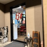 すずまん - 入り口