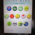 富士屋ホテル - ソフトドリンク機