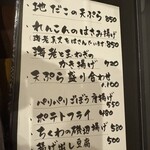 さかなと地酒 KOMA - 