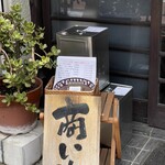 とんかつ 太志 - 