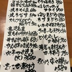 さかなと地酒 KOMA - 