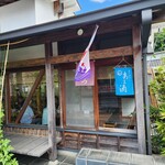 一石庵 - 