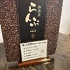 珈琲屋らんぷ 藤浪店